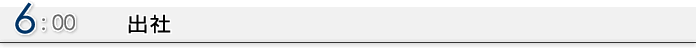 6:00 出社