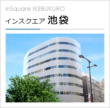 インスクエア池袋