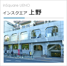 インスクエア池袋